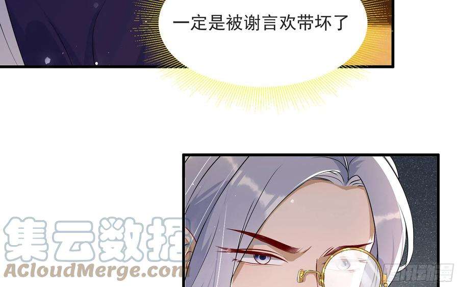 专宠贵妃是男人68 想得太多