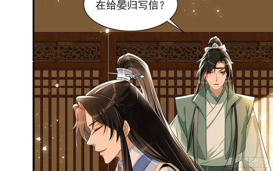 专宠贵妃是男人68 想得太多