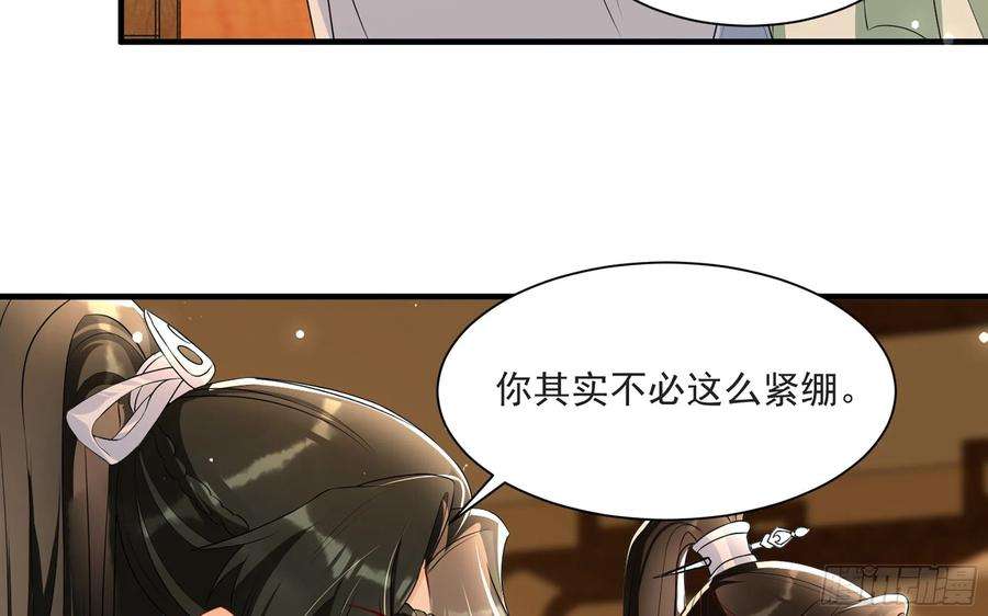 专宠贵妃是男人68 想得太多