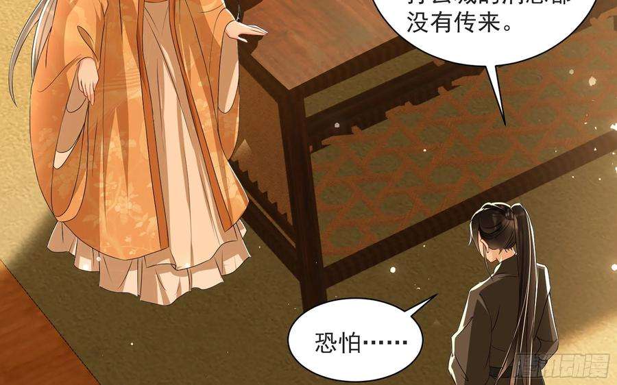 专宠贵妃是男人68 想得太多