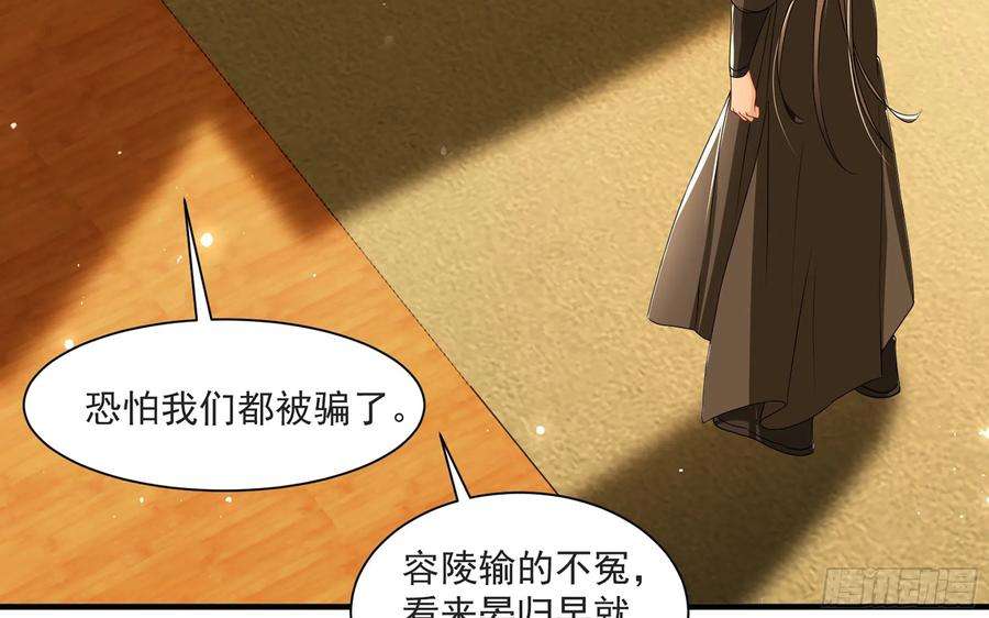 专宠贵妃是男人68 想得太多