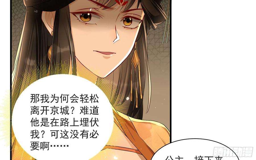 专宠贵妃是男人68 想得太多