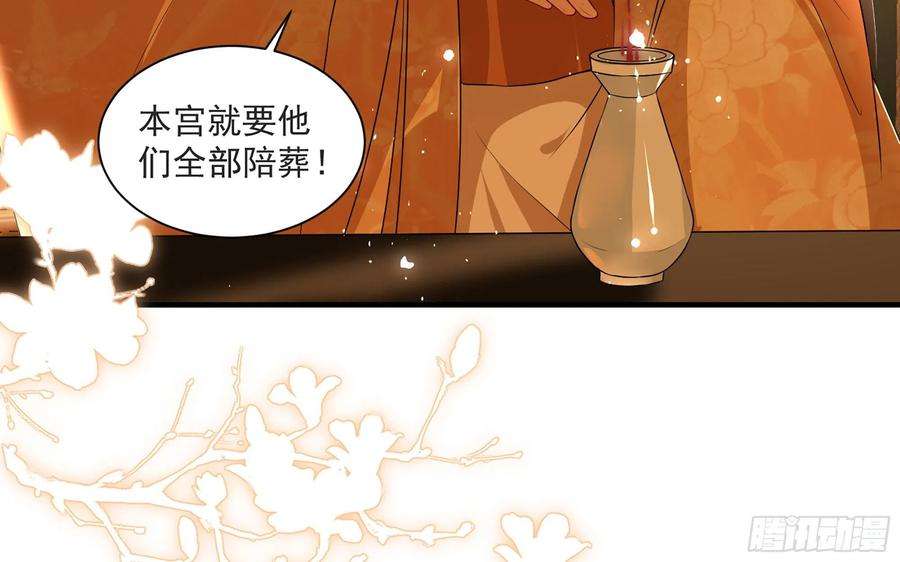 专宠贵妃是男人68 想得太多