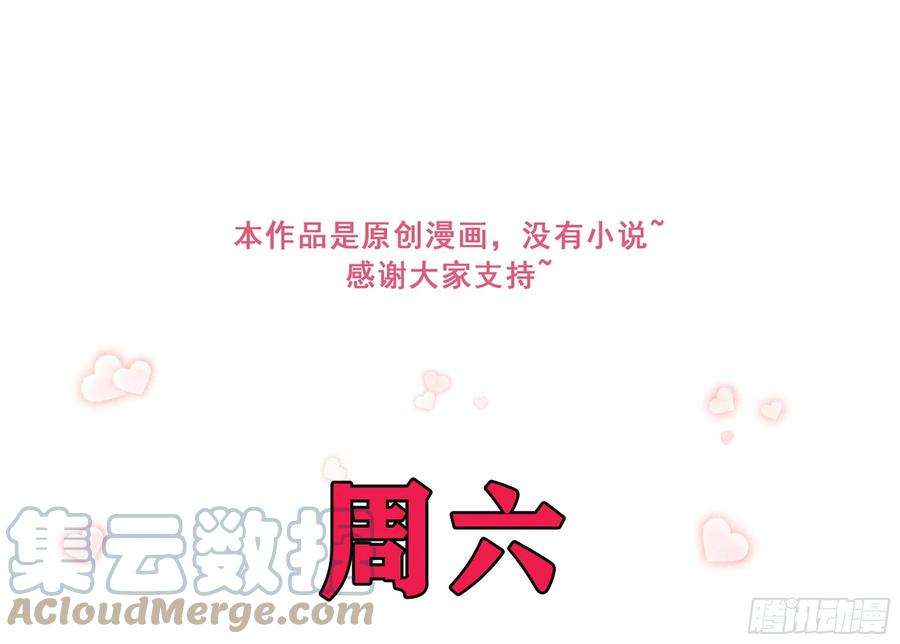 专宠贵妃是男人68 想得太多