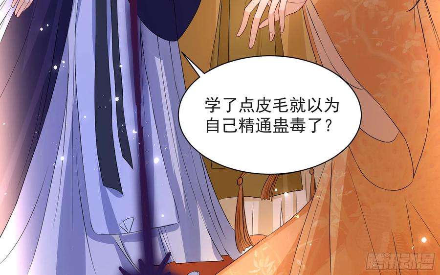 专宠贵妃是男人70 贵妃话家