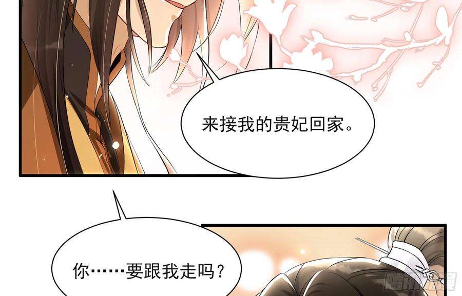 专宠贵妃是男人70 贵妃话家