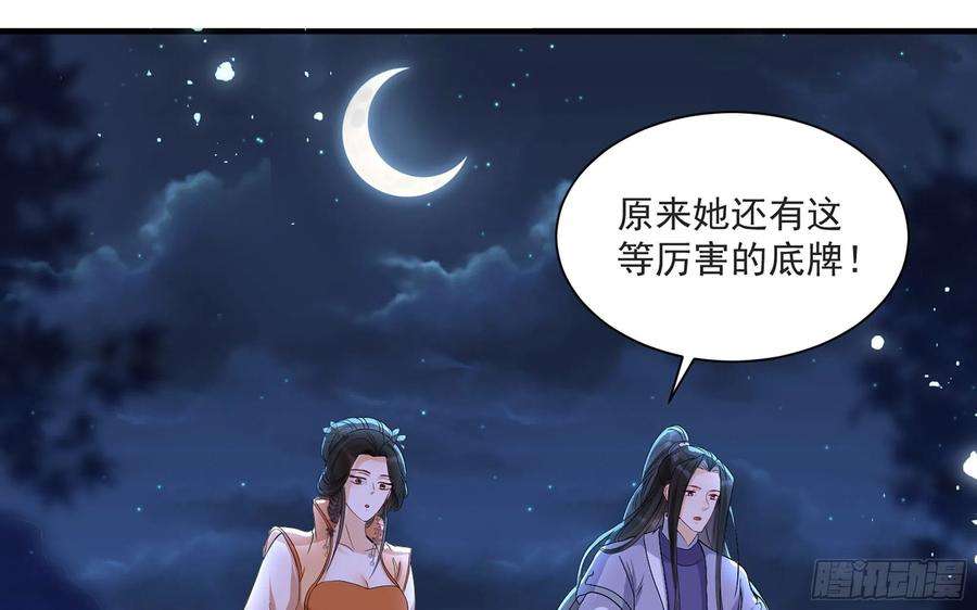 专宠贵妃是男人70 贵妃话家