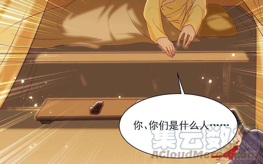 专宠贵妃是男人70 贵妃话家