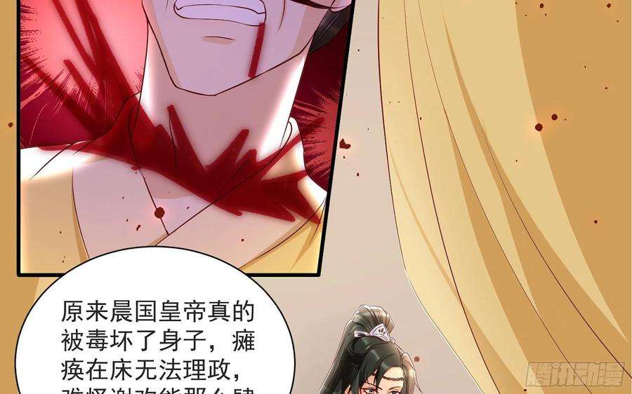 专宠贵妃是男人70 贵妃话家