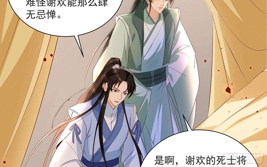 专宠贵妃是男人70 贵妃话家