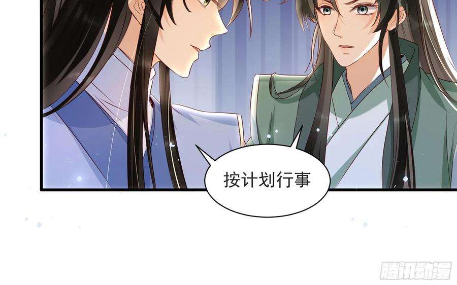 专宠贵妃是男人70 贵妃话家