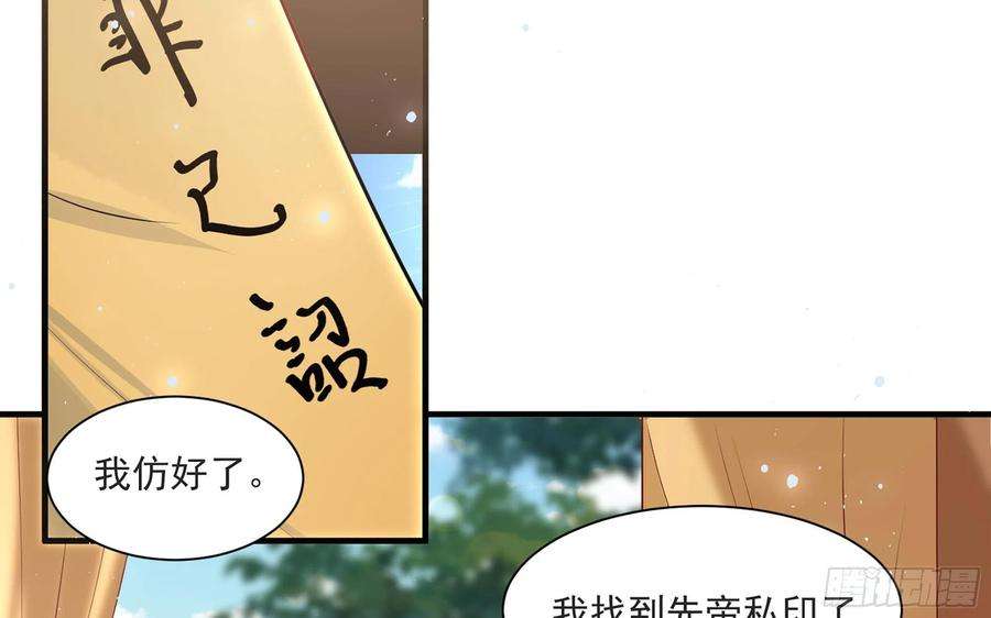专宠贵妃是男人70 贵妃话家