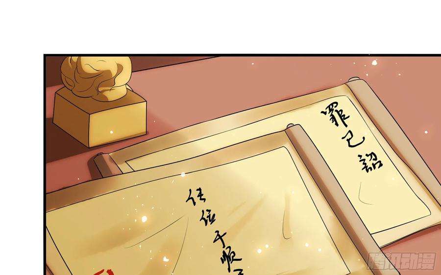 专宠贵妃是男人70 贵妃话家
