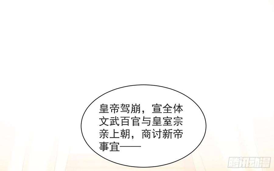 专宠贵妃是男人70 贵妃话家