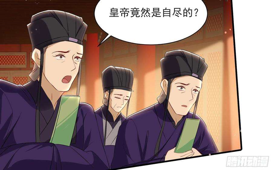 专宠贵妃是男人70 贵妃话家