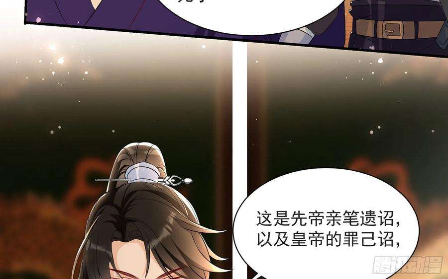 专宠贵妃是男人70 贵妃话家