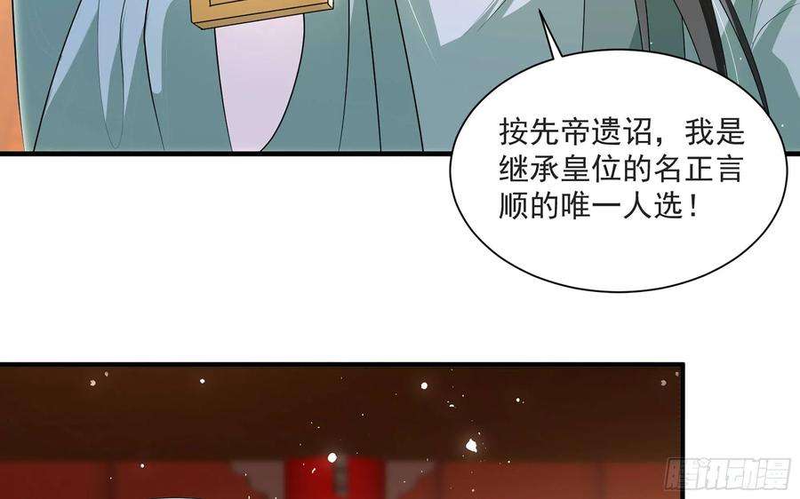 专宠贵妃是男人70 贵妃话家