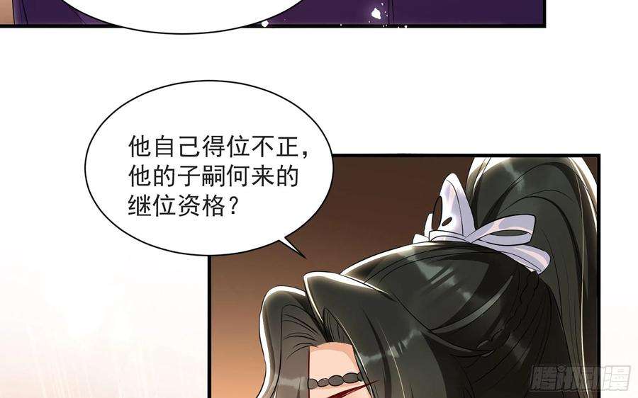 专宠贵妃是男人70 贵妃话家