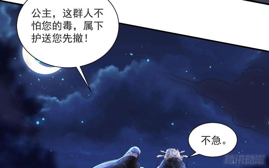 专宠贵妃是男人70 贵妃话家