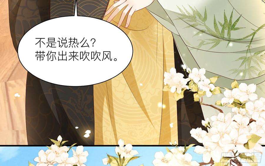 专宠贵妃是男人72 番外2 这次换我嫁你