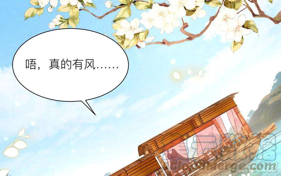 专宠贵妃是男人72 番外2 这次换我嫁你