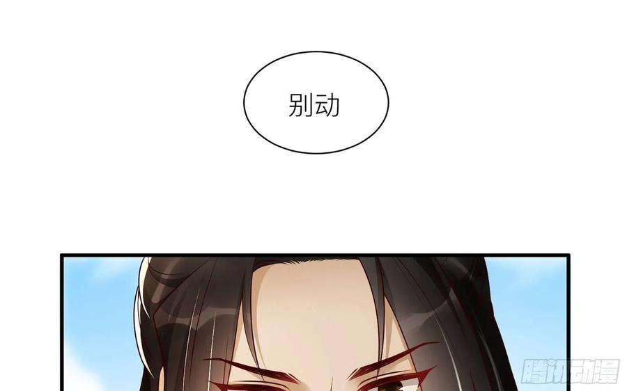 专宠贵妃是男人72 番外2 这次换我嫁你