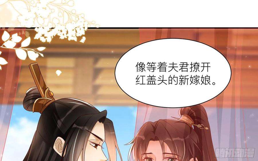专宠贵妃是男人72 番外2 这次换我嫁你