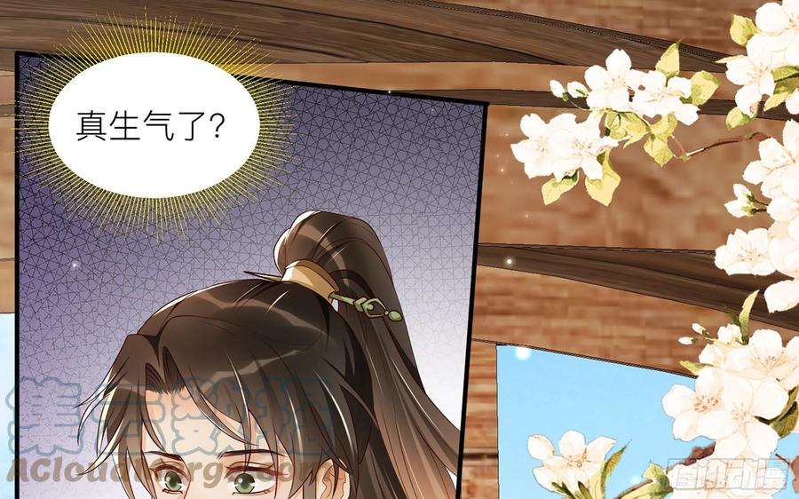 专宠贵妃是男人72 番外2 这次换我嫁你