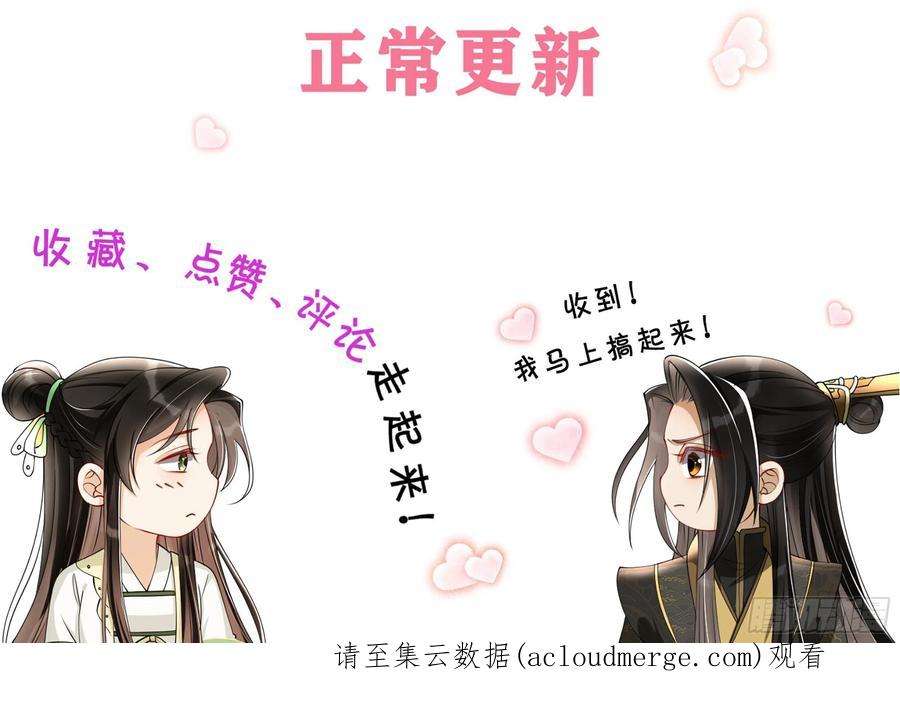专宠贵妃是男人72 番外2 这次换我嫁你