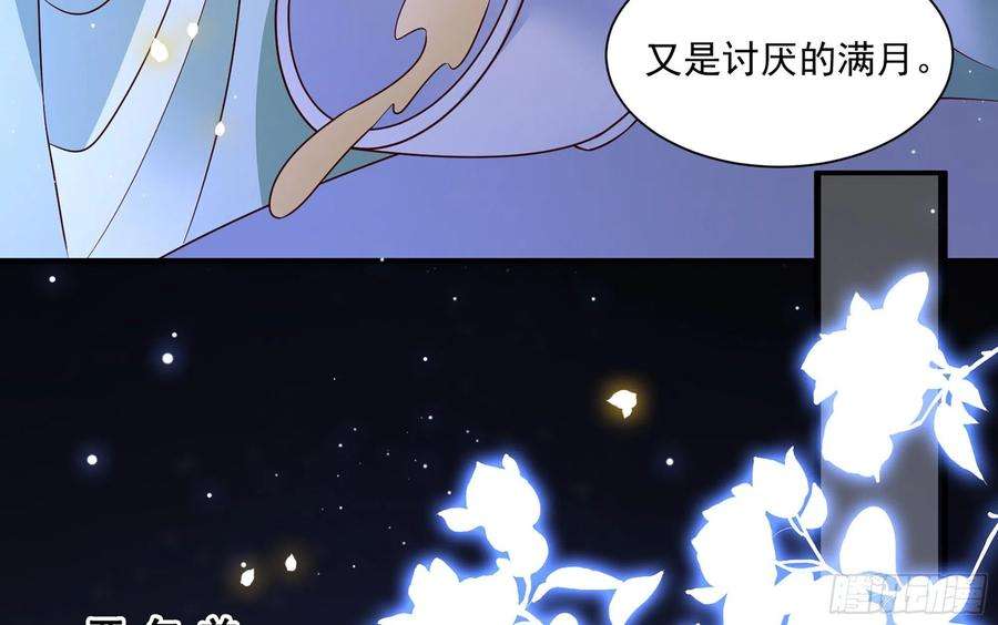 专宠贵妃是男人73 番外3 谢青番外1