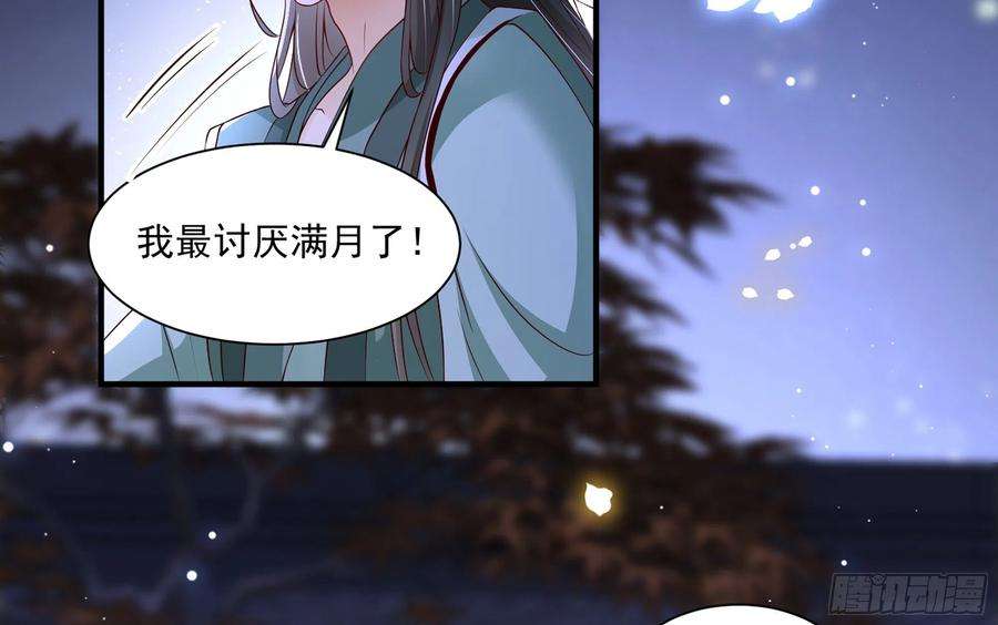 专宠贵妃是男人73 番外3 谢青番外1