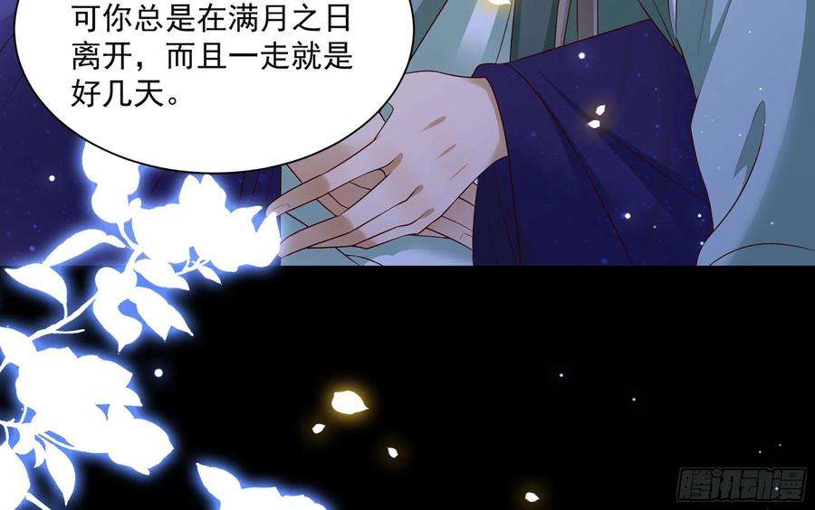 专宠贵妃是男人73 番外3 谢青番外1