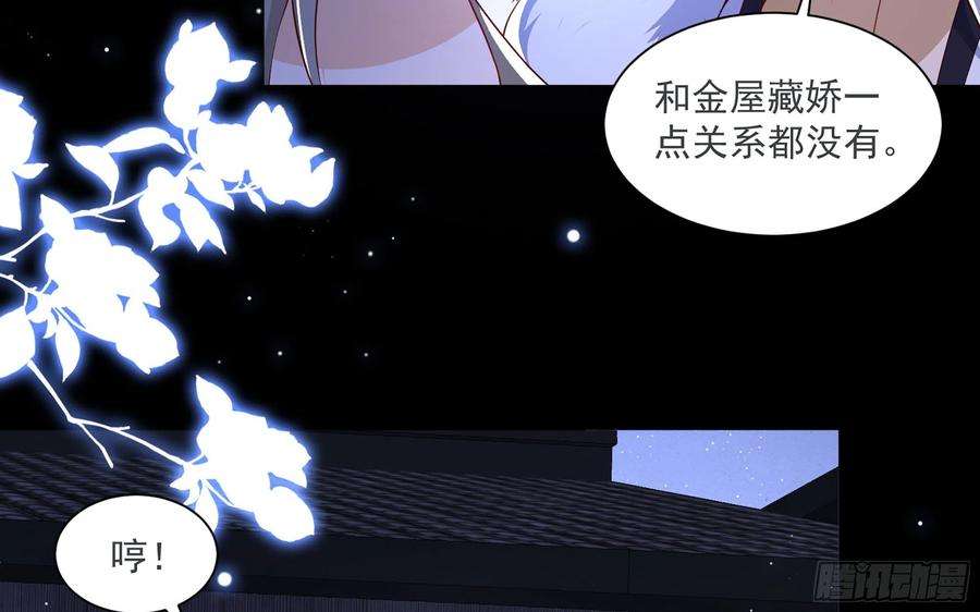 专宠贵妃是男人73 番外3 谢青番外1