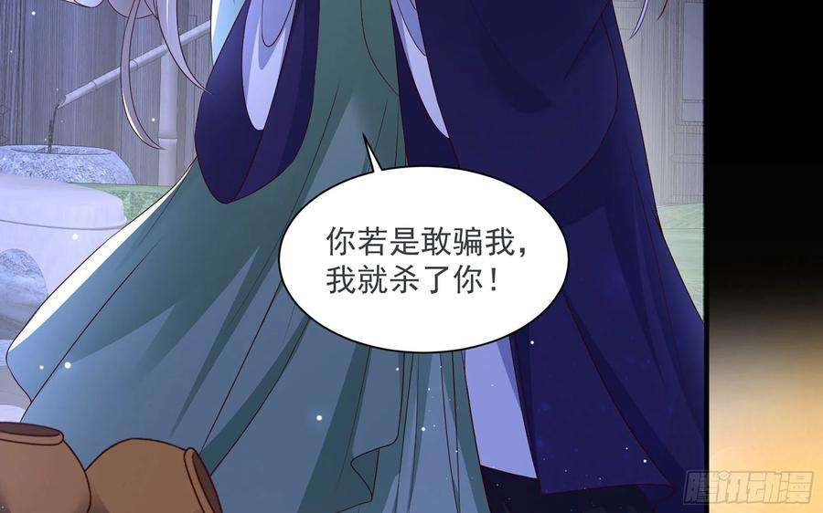 专宠贵妃是男人73 番外3 谢青番外1