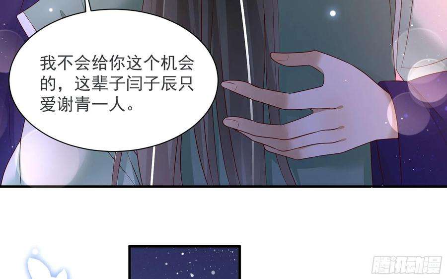 专宠贵妃是男人73 番外3 谢青番外1