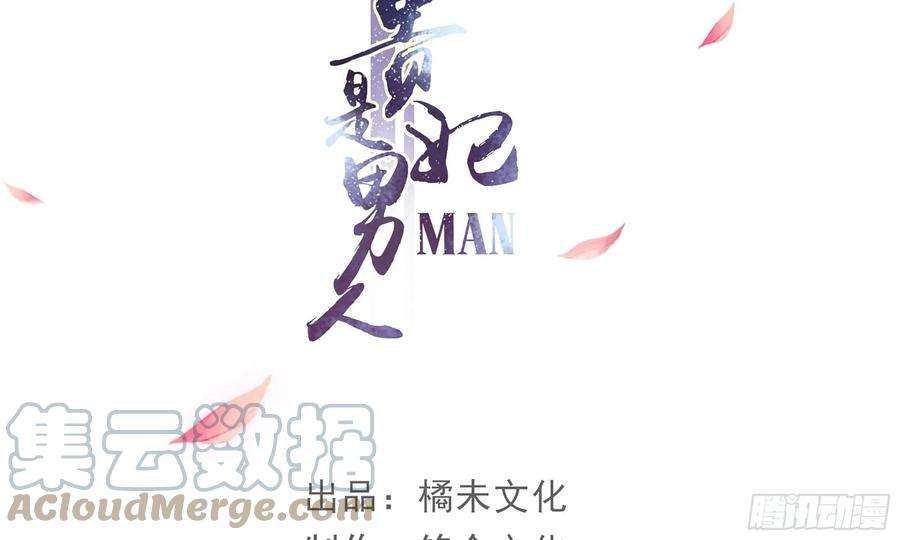 专宠贵妃是男人73 番外3 谢青番外1