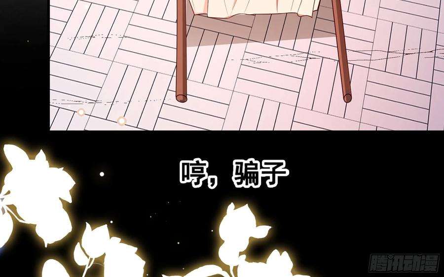 专宠贵妃是男人73 番外3 谢青番外1