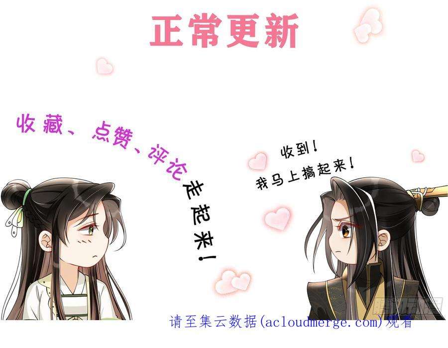 专宠贵妃是男人73 番外3 谢青番外1