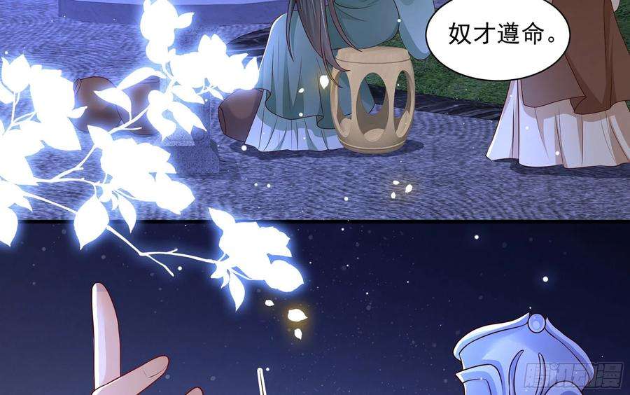 专宠贵妃是男人73 番外3 谢青番外1