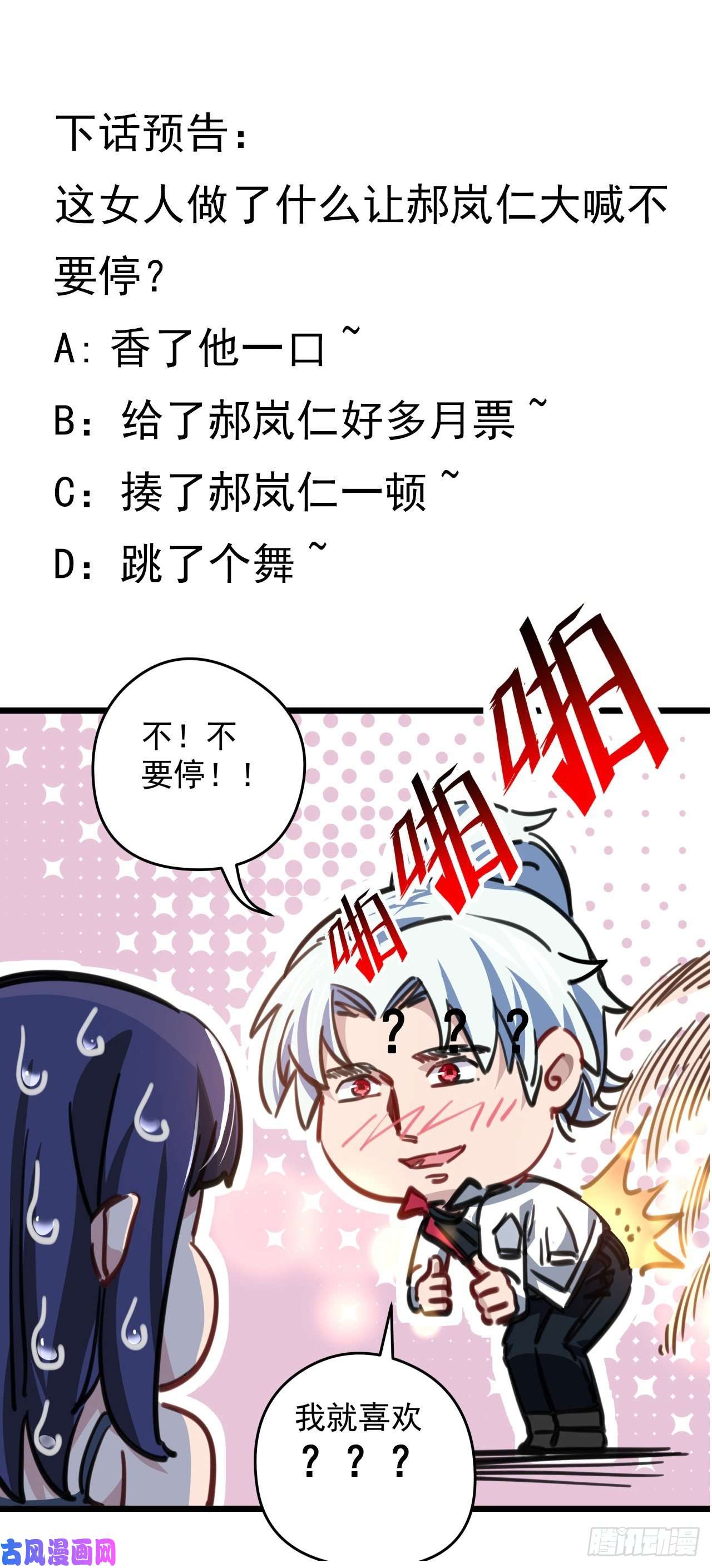 解锁末世的99个女主3话 小哥哥你好威猛呀~