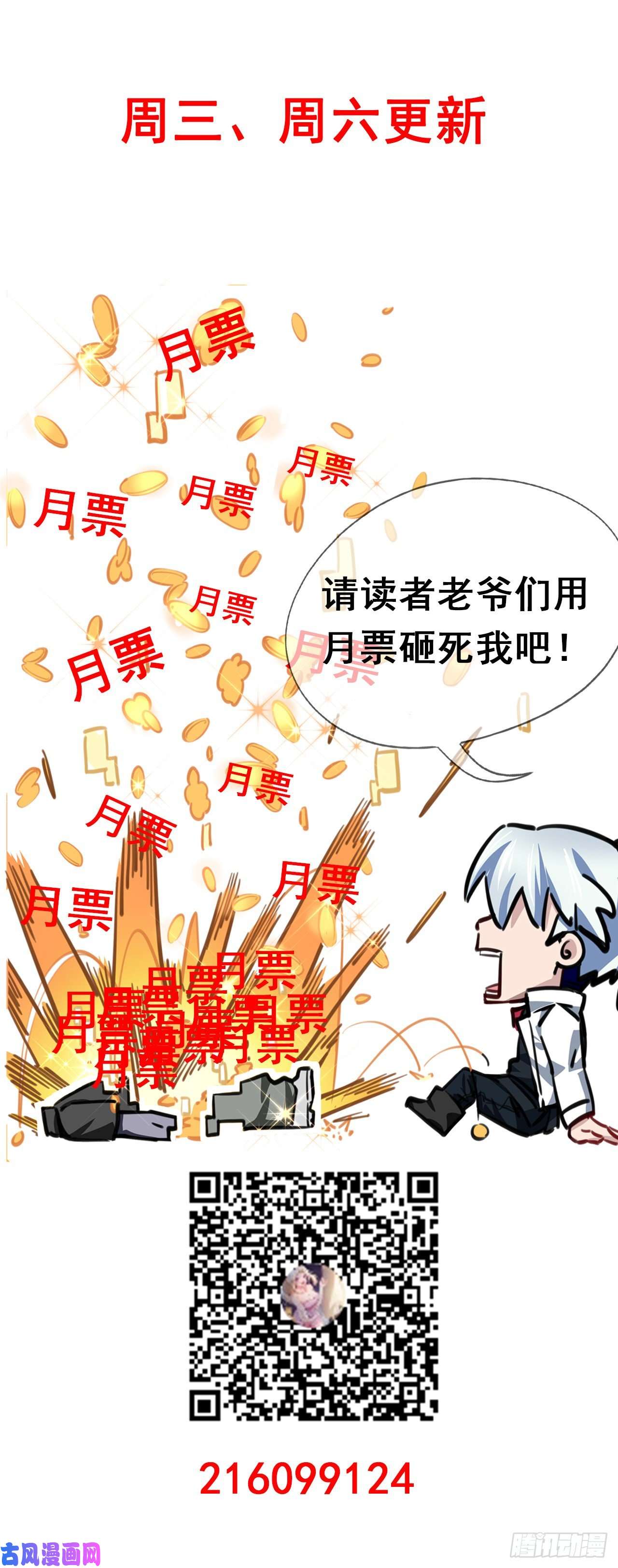 解锁末世的99个女主3话 小哥哥你好威猛呀~