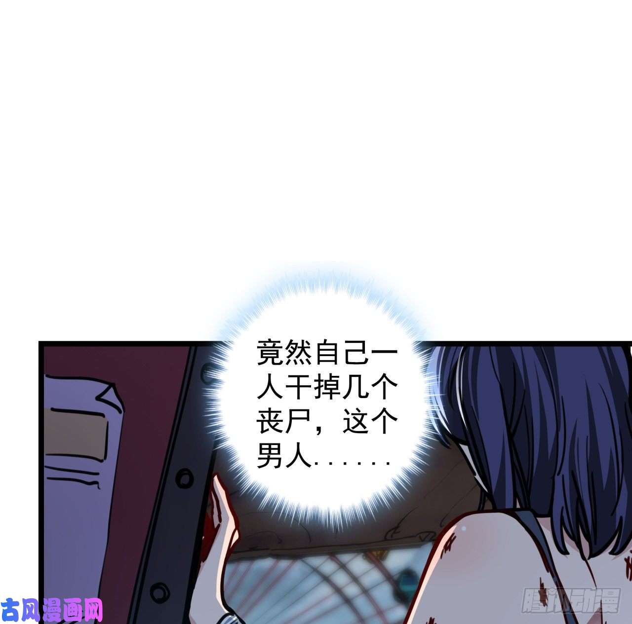 解锁末世的99个女主3话 小哥哥你好威猛呀~