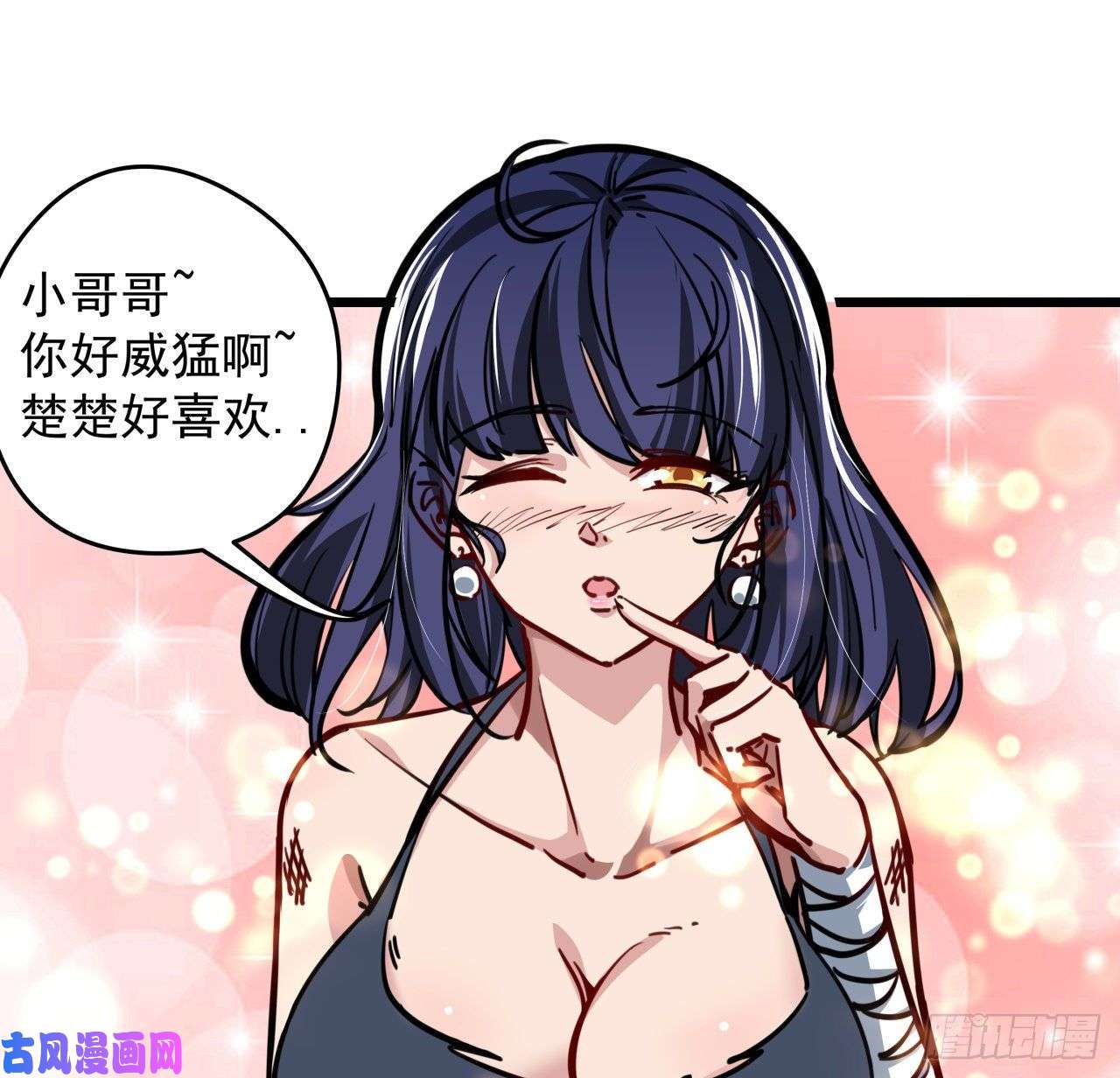解锁末世的99个女主3话 小哥哥你好威猛呀~