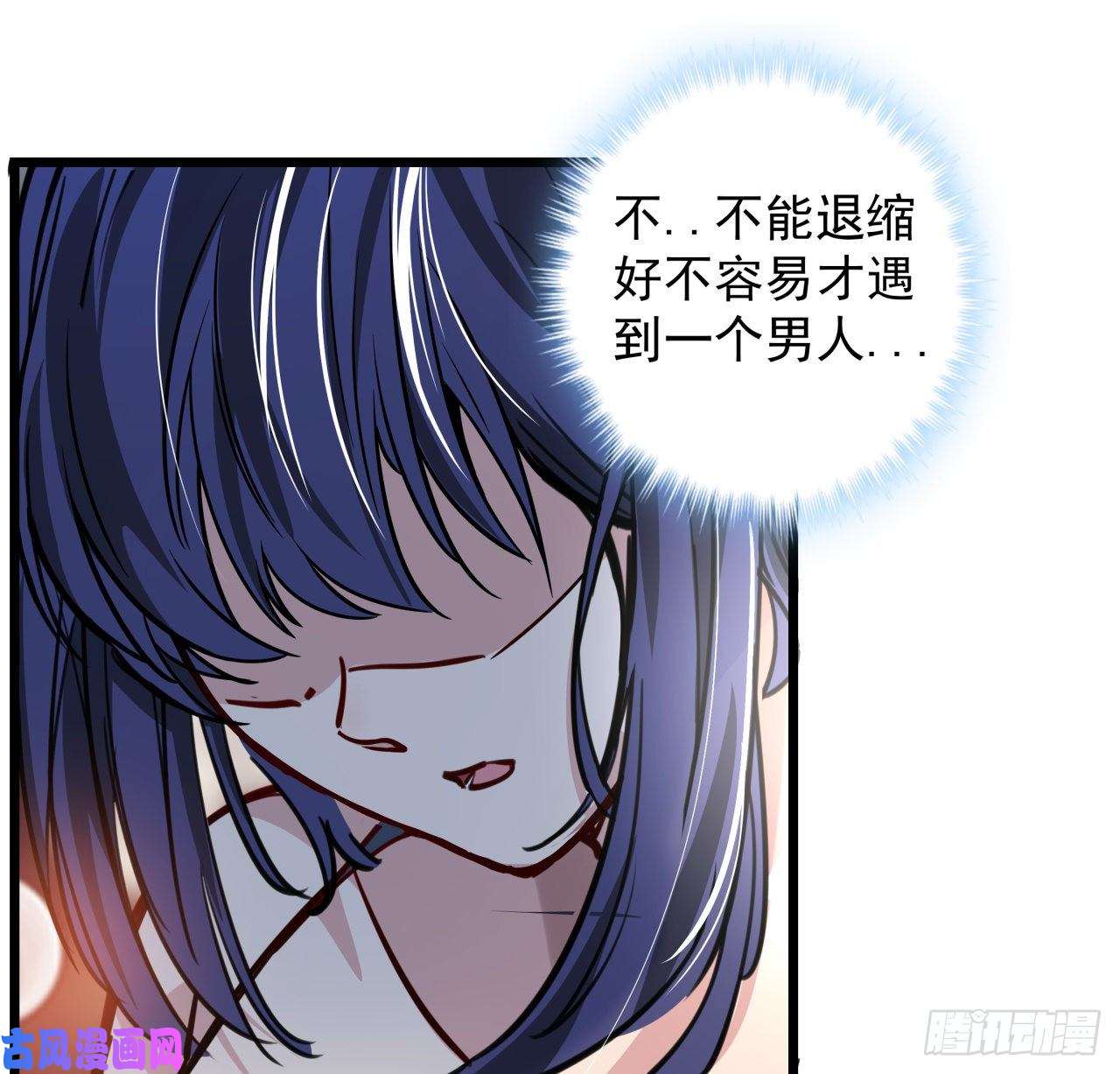 解锁末世的99个女主3话 小哥哥你好威猛呀~