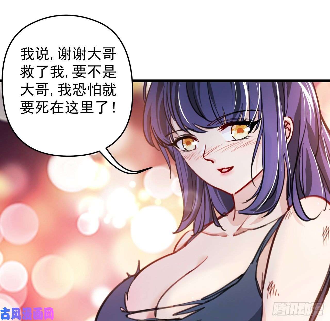 解锁末世的99个女主3话 小哥哥你好威猛呀~