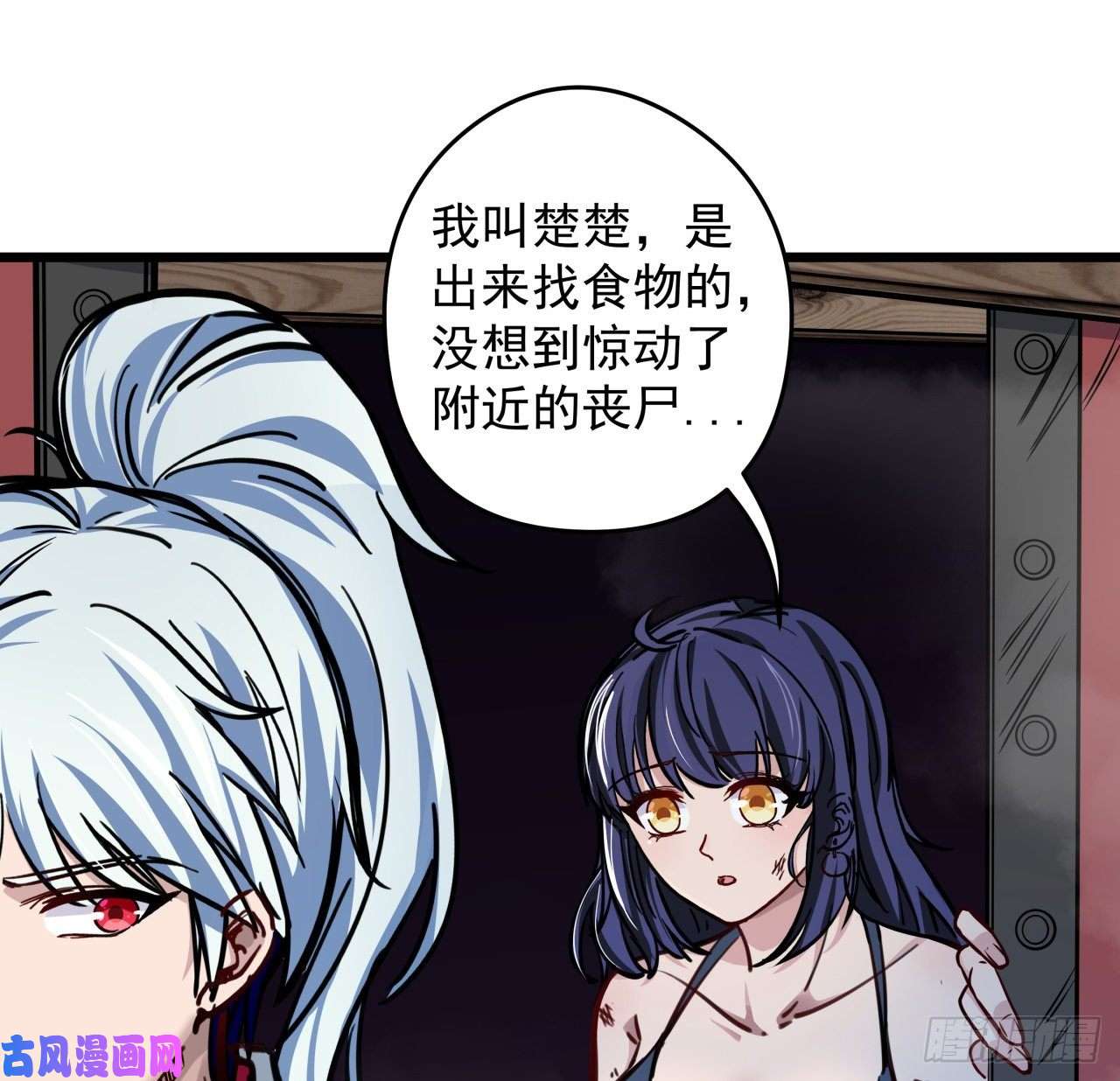 解锁末世的99个女主3话 小哥哥你好威猛呀~