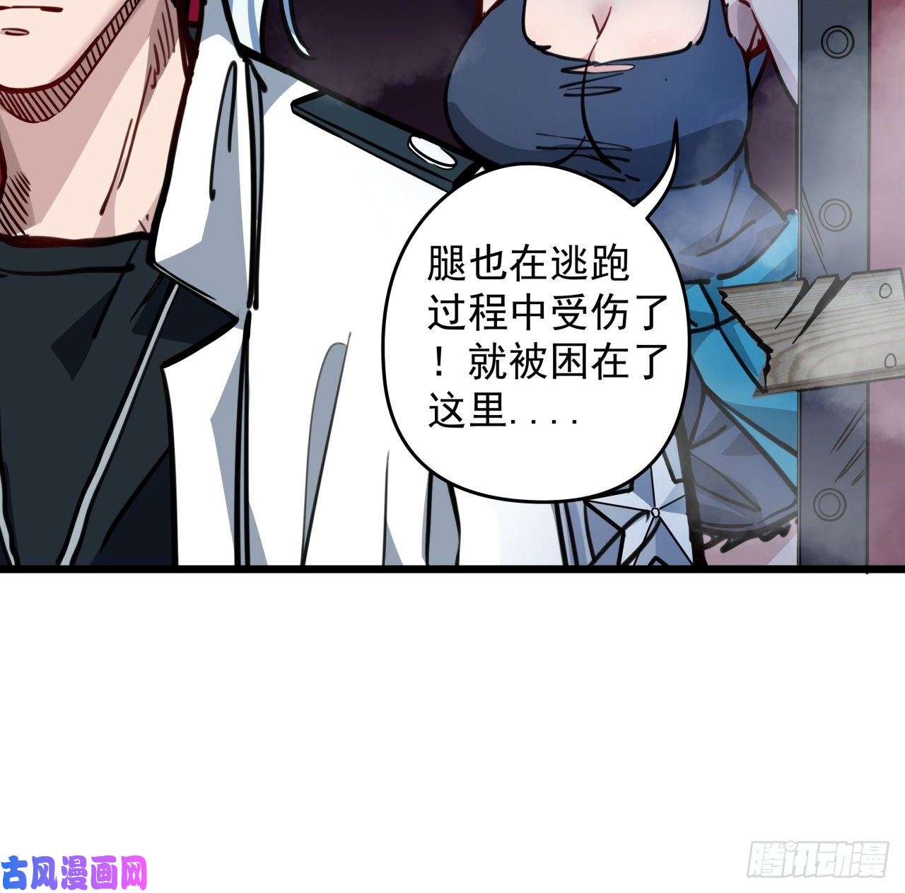 解锁末世的99个女主3话 小哥哥你好威猛呀~
