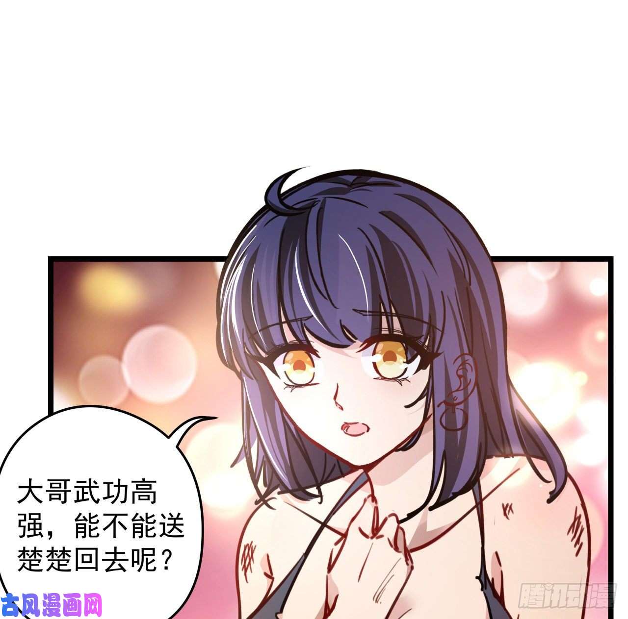 解锁末世的99个女主3话 小哥哥你好威猛呀~