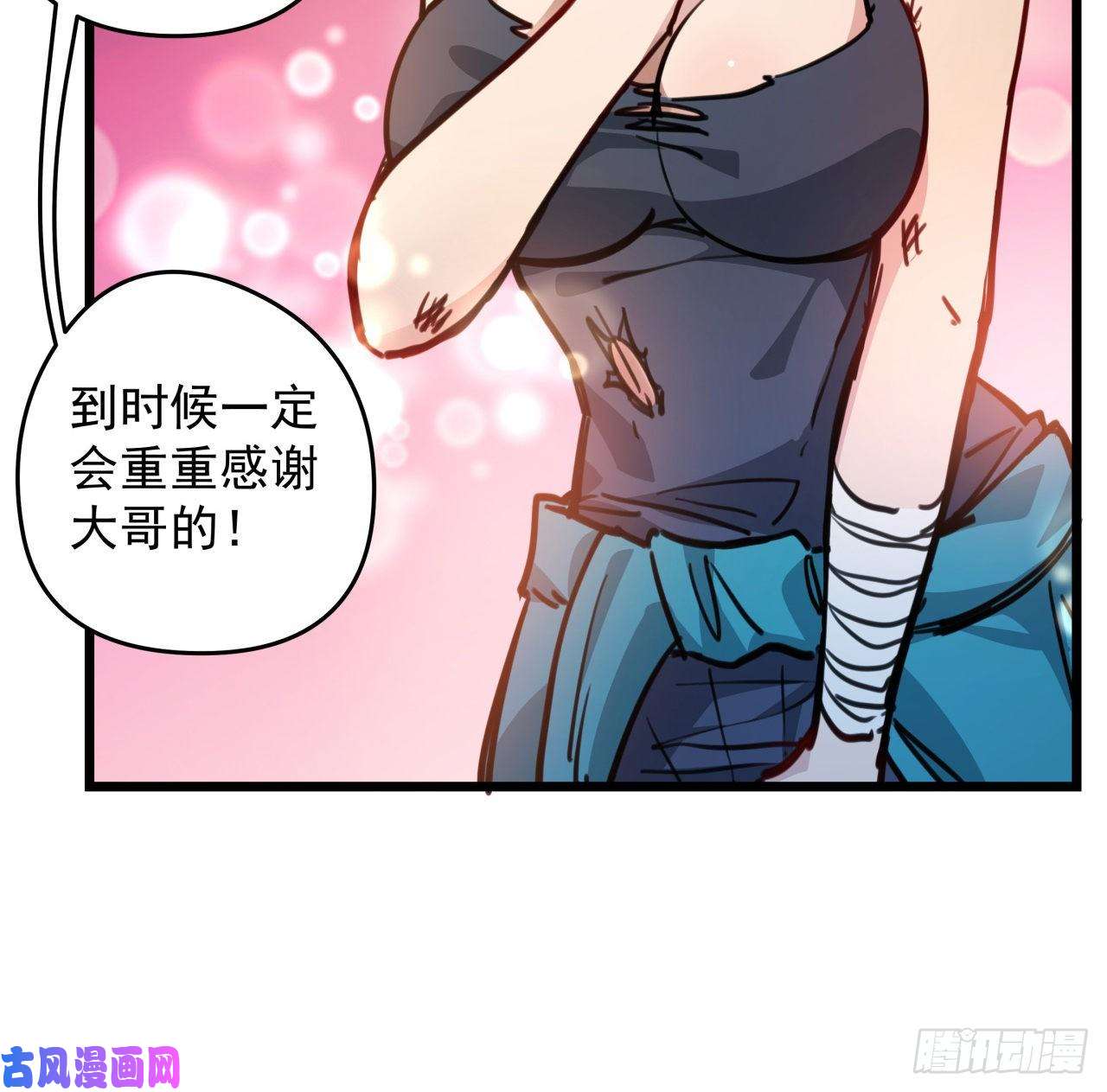 解锁末世的99个女主3话 小哥哥你好威猛呀~