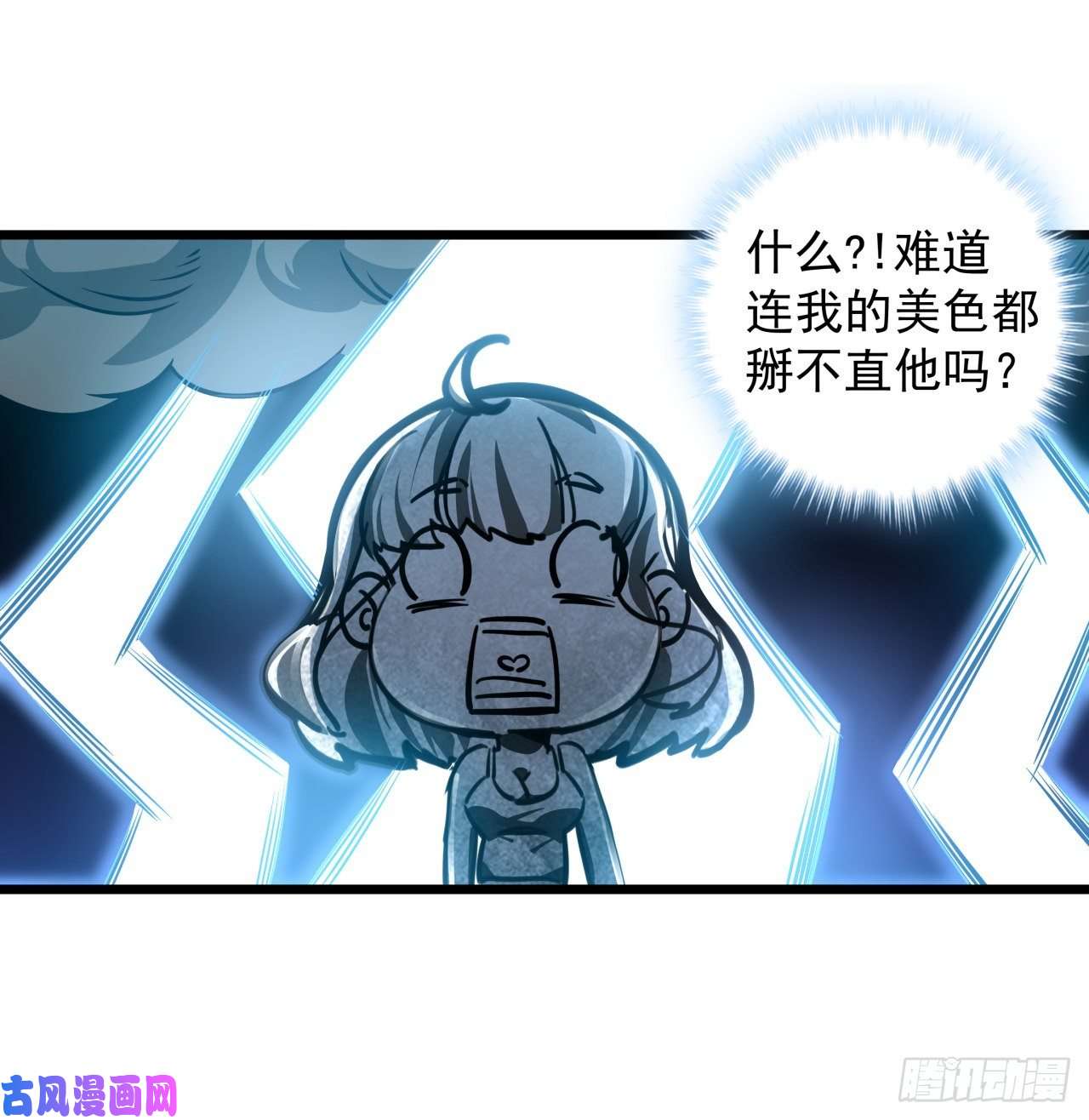 解锁末世的99个女主3话 小哥哥你好威猛呀~